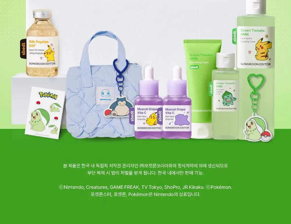 [포켓몬에디션/3D모공케어] 성분에디터 그린토마토 NMN 포어 리프팅 앰플 40ml 더블기획 (+키링 파우치)* 상세페이지 2